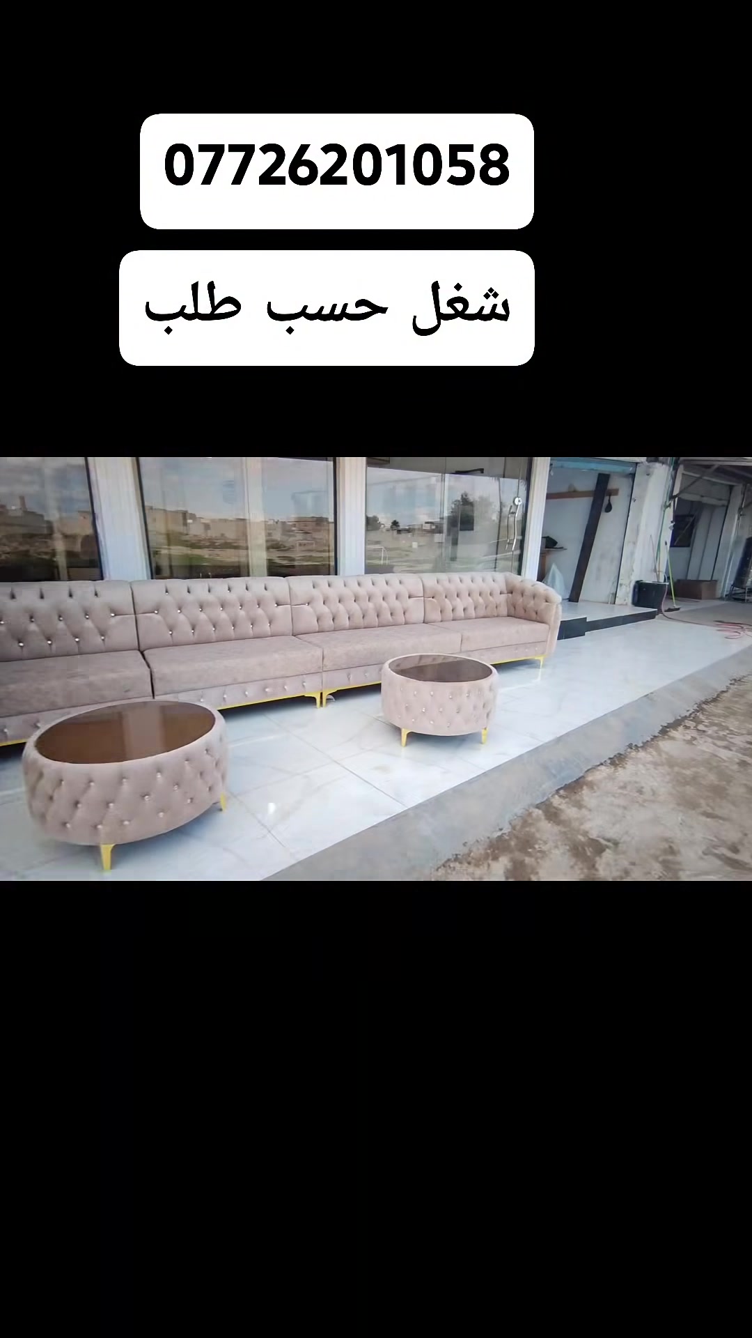 عروض جووه سوك شغل عراقي درجة اولى 100% مع ضمان اكثر من خمس سنوات 
 @إشارة متابعين ابرز مباريات متابعين ابر المعجبين معمل  @ #ديالى #شهربان #بعقوبه 
✅ الخشب جام الروسي
✅ القماش شامو تركي 
✅الديوان يمتاز بالضخامة 
✅ السفنج هاي اكستره 

ملاحظة ❗️:- الشغل اصلي ١٠٠٪؜ 

للحجز والاستفسار ارسل الرقم والعنوان برسالة او الاتصال على 
***********
