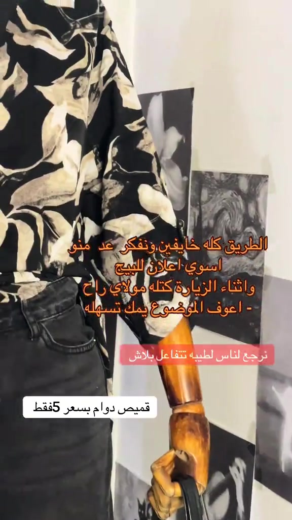 حساب محضور 💔😔#كربلاء #ترند 

نص مكتوب في الصور:
- الطريق كله خايفين ونفكر عد منو اسوي اعلان للبيج واثناء الزيارة كتله مولاي راح اعوف الموضوع يمك تسهله نرجع لناس لطيبه تتفاعل بلاش قميص دوام بسعر 5 فقط