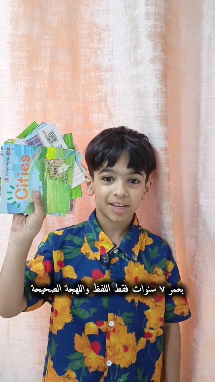 إنكليزي للأطفال • ٧ سنوات • أكاديمية لانگفورد