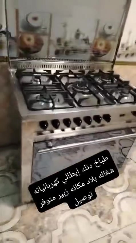 واتساب   *********** واتساب  فقط 
 طباخ ايطالي باله كويتي فول مواصفات كهرباء شغال كامل شرط الفحص سعر 350  عنوان الزبير متوفر توصيل جميع المحافضات

