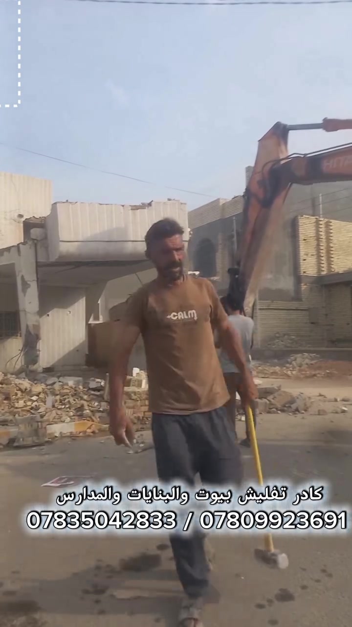 كادر تفليش • بيوت وبنايات • الفلوجه