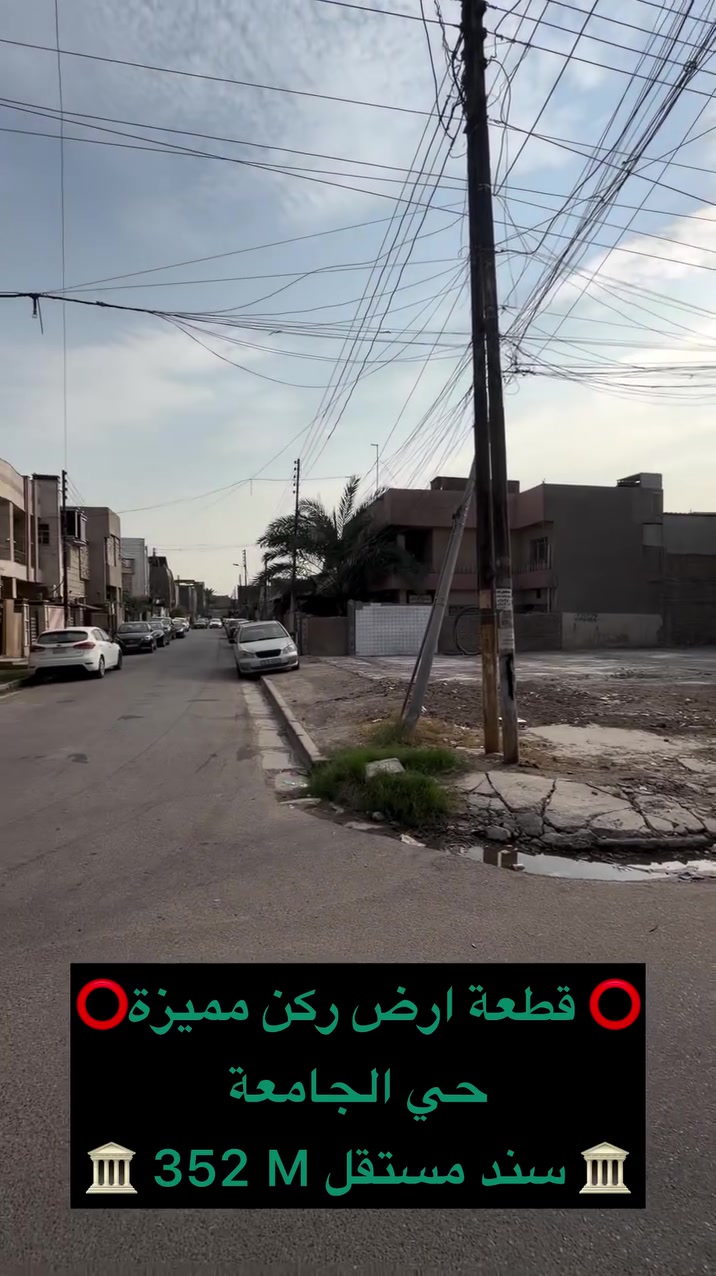 حي الجامعة • ٣٥٢م • واجهة ٢١م