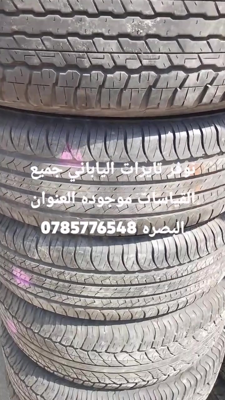 توفر تايرات تشارجر اوباما 17 18 19 جمله فقط متوفر ***********
