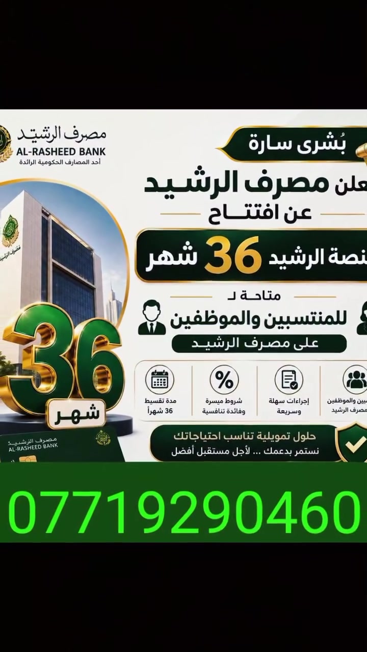 صلاح الدين • استلام فوري • ٣٦و١٨شهر