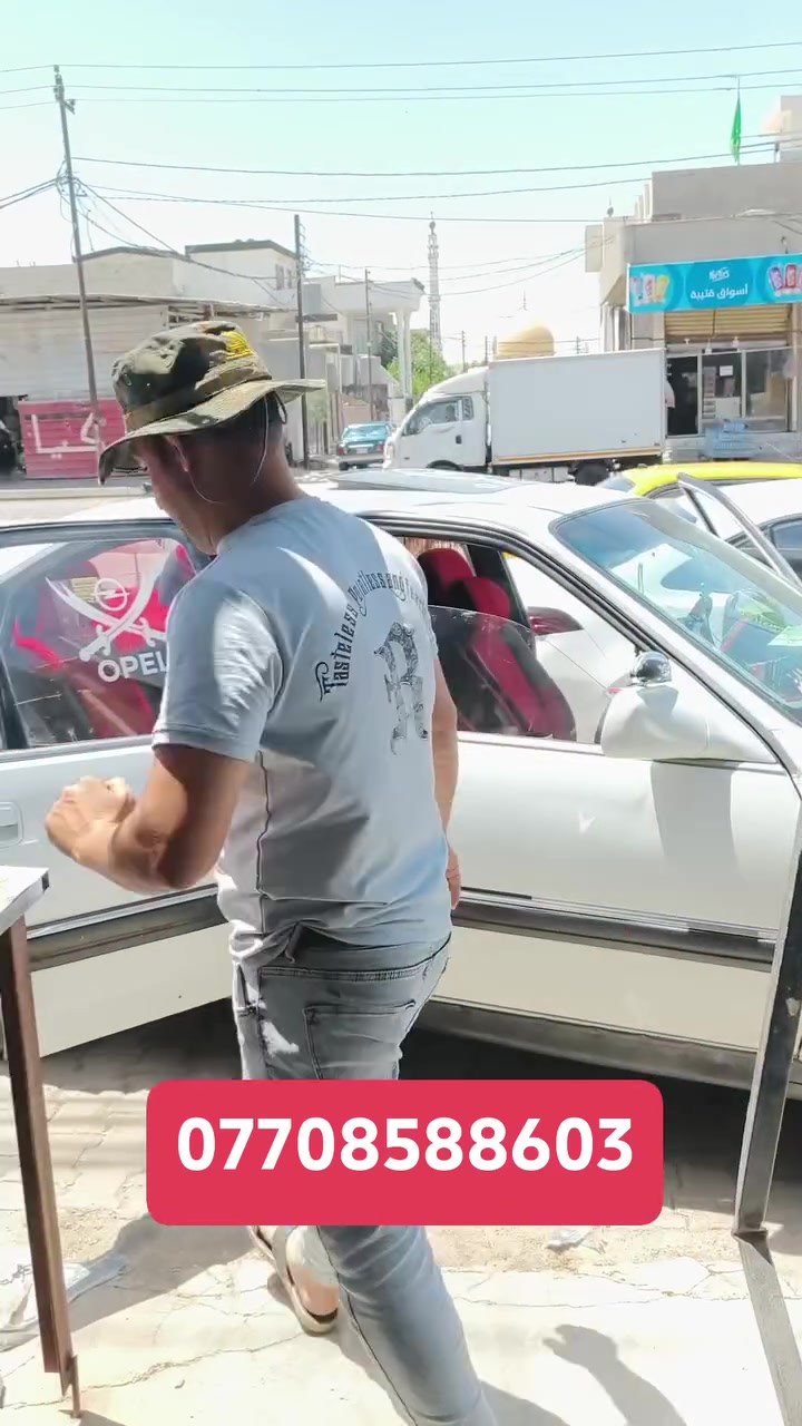 دوشمجي الاخوين يوفر لكم جميع انواع الأقمشة وبأحدث الموديلات واجمل الالوان وبأسعار مغريه ودوشمه جميع انواع السيارات ودوشمه السقوف والارضيه والابواب والصندوق وتحديث السيارات من الداخل حسب طلب الزبون يوجد لدينا كادر متخصص العنوان كركوك واسطي قرب بانزين خانه الواسطي نهايه شقق الغاز بأدراه اسطه يحيى أبو يوسف للاستفسار ***********
