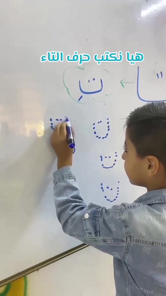 🌸 تلاميذنا الحلوين وهم يتدرّبون على كتابة حرف التاء (ت) ✏️💗
ضمن درس القراءة 📚✨
خطوات جميلة وتعلّم ممتع مع صغارنا المبدعين 🌟🥰
أحسنتم يا أبطال 👏💐 روضة دار الامان الاهلية 

🌈🎀  بدء التسجيل في روضة دار الأمان 🎀🌈

👧🏻👦🏻 نستقبل أطفالكم بكل حب وأمان 💕🏫

✨ مميزاتنا:
👩🏻‍🏫 كادر مختص ومتميز
📚 منهج تعليمي متكامل
🚌 توفير خط للروضة
🎨 أنشطة تعليمية وترفيهية ممتعة

💖 بيئة آمنة... تعليم متميز... واهتمام بكل طفل 🌱🧸

📍 العنوان: الرحمة – قرب جامع صهيب الرومي 🕌
📞 للتواصل: *********** ☎️

🌸 روضة دار الأمان... بداية أجمل لطفلكم 🌸
