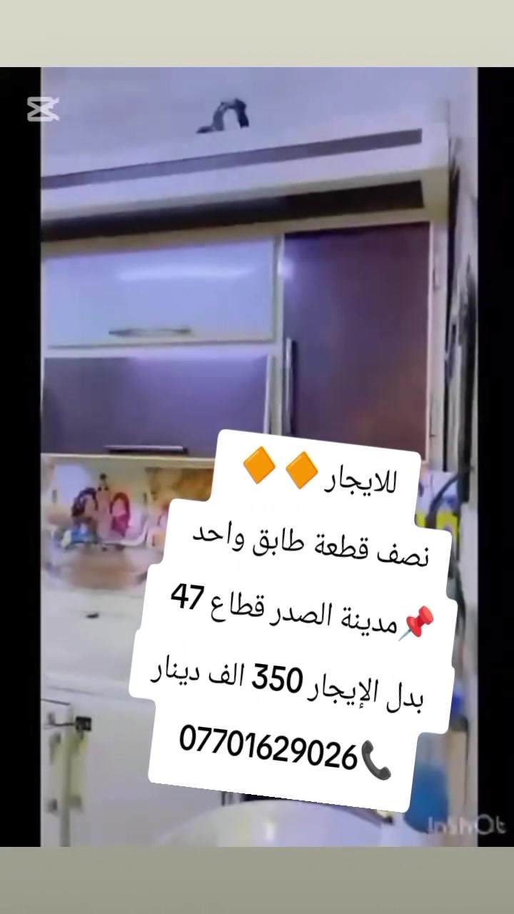 للايجار 🔺 ***********

