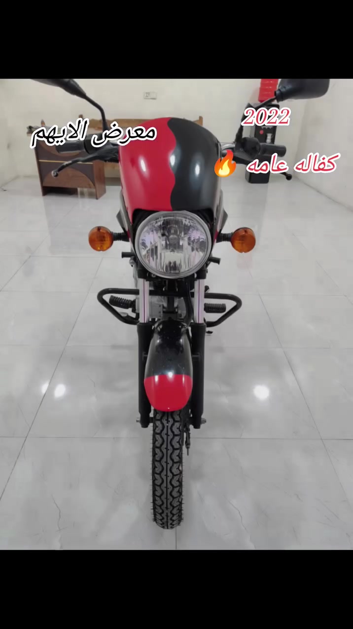 يالله السلام عليكم بوكسر موديل 22 مرقم سنوية ولوحات انكليزي تحويل ثاني دراجة كفالة عامة مكينة سبانة ماممدوة عليهة دراجة بعد احله من الصور
اينقص مابيه كاملة تحويل شوكت ميعجبك  
متوفر نضام اقصط ماستر الرافدين فقط 
( عسكري متقاعد موضف او وريث )
مكاني ديالى_بعقوبه التحرير مقابل الفوج السابع 
***********
