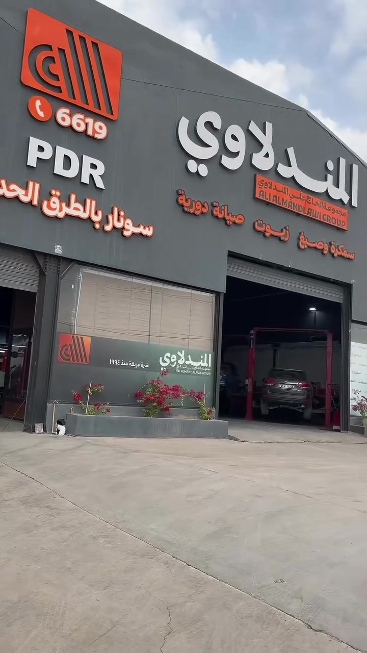 كركوك • شارع المطار • حسين موبايل