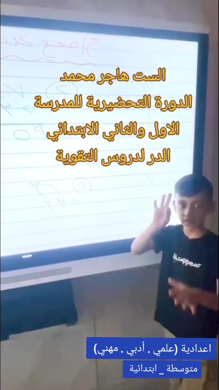 على بركة الله استمرار 
التسجيل لدورات التقوية لطلاب 
السادس الاعدادي علمي ادبي مهني خارجي ولطلابالمتوسطة والابتدائية 
والدورات التحضيرية للطلاب المقبلين على التسجيل بالمدارس 
حي الجهاد مقابل مكتبة الحكمة وساندي بيل ***********
