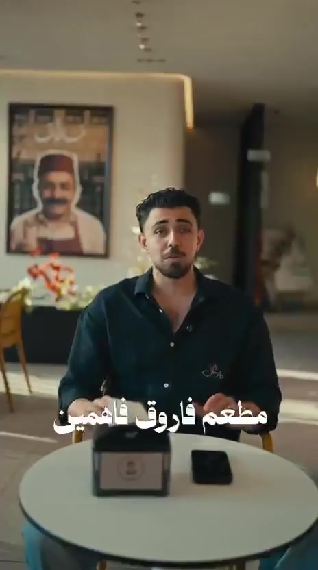 مطعم "فاروق" 🥩
​لحم عراقي أصيل %100 من ذبائح "أولاد شكر" بالمصدر الموثوق والجودة العالية. طعم ونكهة بتجربة الشارع النجفي اللي أجمعت على ذاقتها العالية.. طعم يخاطب الذوق الرفيع من أول لقمة!
​📍 العنوان: النجف - حي السلام - الأربع شوارع (خلف مدينة ألعاب السلام)
📞 للطلب والاستفسار: ***********
​أهلاً وسهلاً بكم!
مطعم فاروق - Farooq 
#النجف_الاشرف
#العراق
