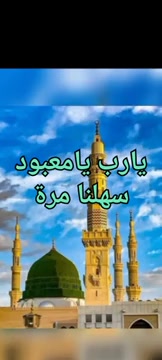 بسم الله الرحمن الرحيم 
(واتموو الحج والعمره لله)
يعلن مكتب ال حداد للحج والعمرة 🕋
حملة / الحاج عصام الحداد 🕌
عمره برا  برأ                   في باصات حديثه  🚌                  هدايا حقيبه كبيره 🧳وصغيره  وربطه عنق  مع باج تعريفي مع ضيافة الطريق  مع وجبتين طعام🕋 يوميا في مكه المكرمه والمدينه 🌺والسكن في المدينه المنوره مركزيه  وفي مكه في محبس الجن مع جولات ومزرات في المدينة المنورة ومكه المكرمه وسفره الى  جده 
للاستفسار  سامراء  حي الدوانم مجاورمرطبات الفقمة 
*********** /***********
