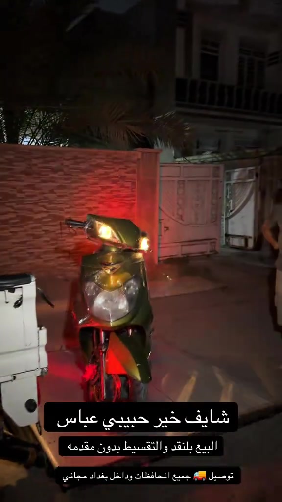 السلام عليكم اهلا وسهلا بكم زبائن معرض يوسف جويه للتجارة العامة الدراجات الناريه والشحن البيع ⭕️⭕️⭕️ بلنقد والتقسيط بدون مقدمه كافه الدراجات🛵 للحجز والاستفسار الاتصال على الارقام التالية ‭ *********** *********** ‭*********** *********** ‭ اوقات العمل من 10صباحأ الى ١١ليلا طيلة ايام الاسبوع ليس لدينا عطل#يوسف_جويه #اقساط #توصيل #اكسبلور_فولو #دراجه_ماكس 
