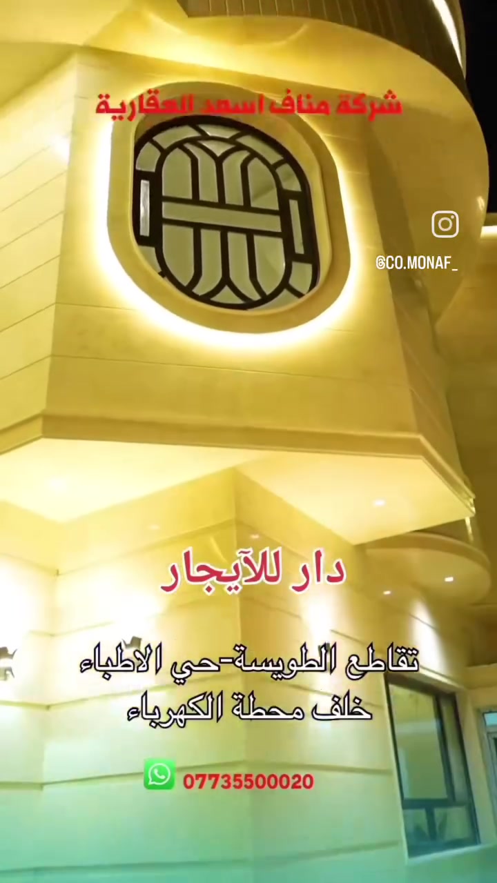 البصرة • للإيجار • ٢٢٥م