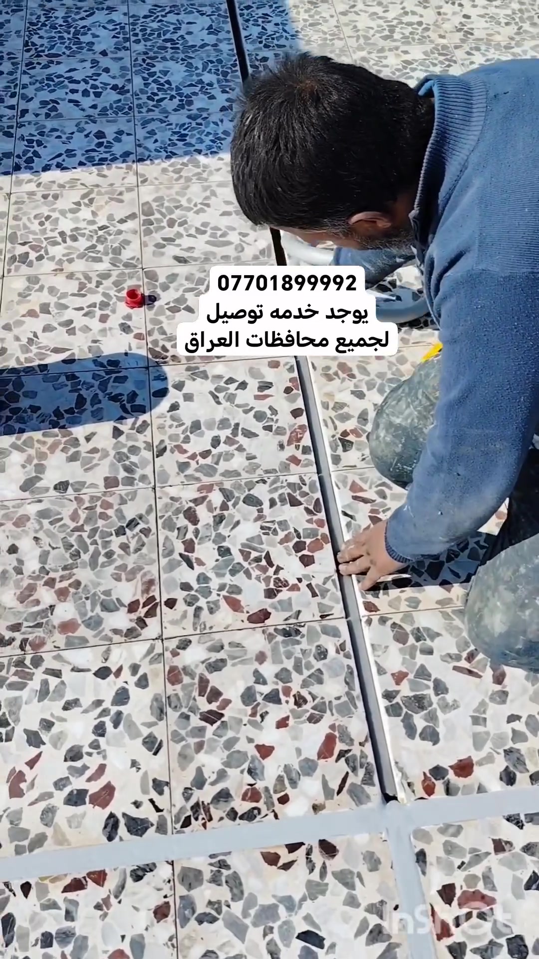 #الموصل
يوجد خدمه توصيل لجميع محافظات العراق ***********
