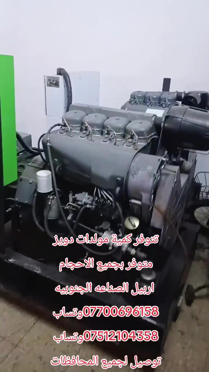 اربيل • الصناعه الجنوبيه • ماكو تفاصيل