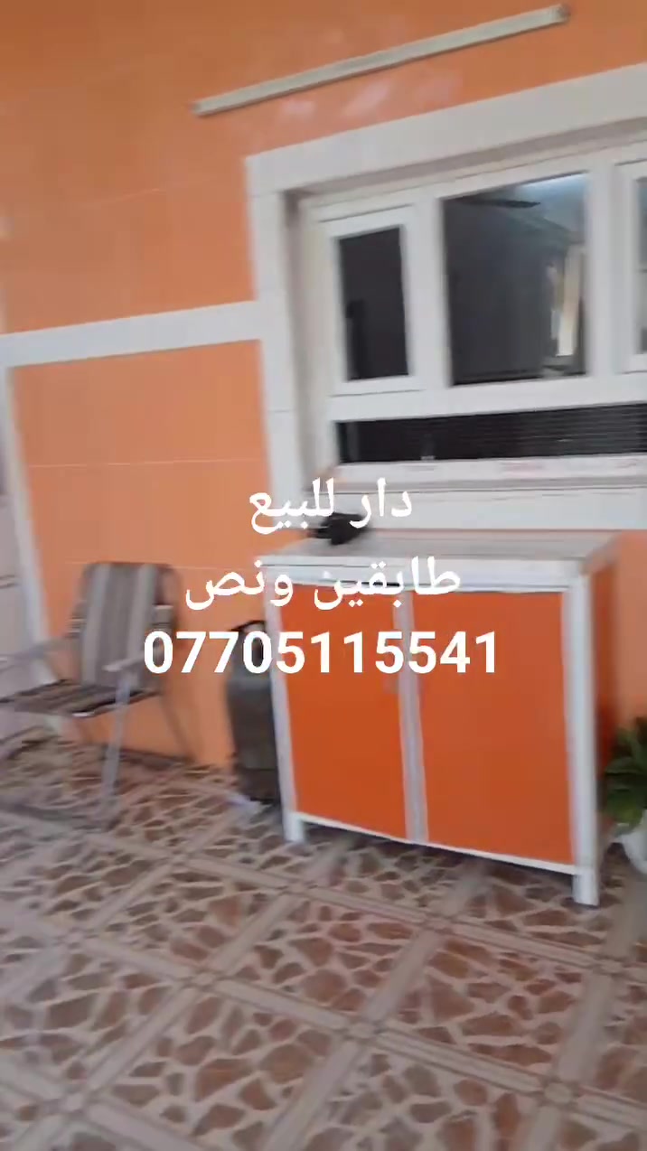دار للبيع 💥 
طابو صرف 💯
مساحة 200➖
طابقين ونص 🏢
تقريبا خمس غرف نوم 🛏️
مع مشتمل مع استقبال 🌹
الببت نظافة فول 🏫👑
الموقع حزيران 🇮🇶 
السعر 140💵

***********
للمزيد من المعلومات مراجعه مكتب جنة الفردوس2
