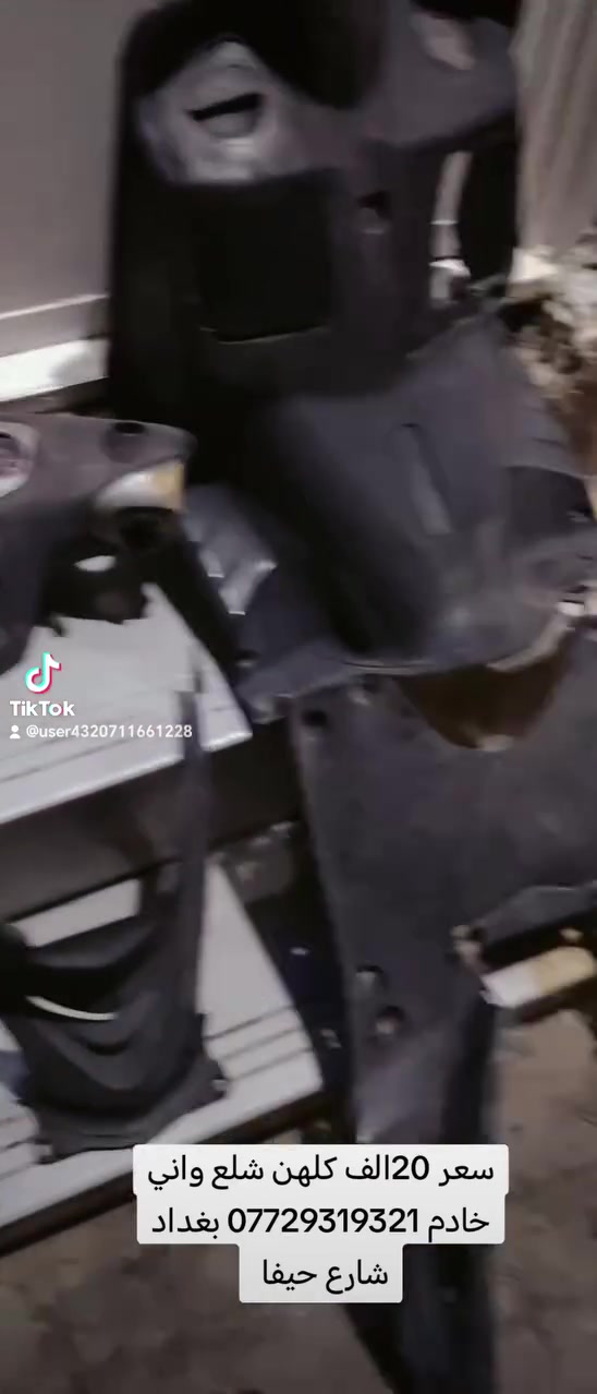 شباب سوادات سكنس نثيه مجولحات كلهن 25الف بغداد شارع حيفا ***********
