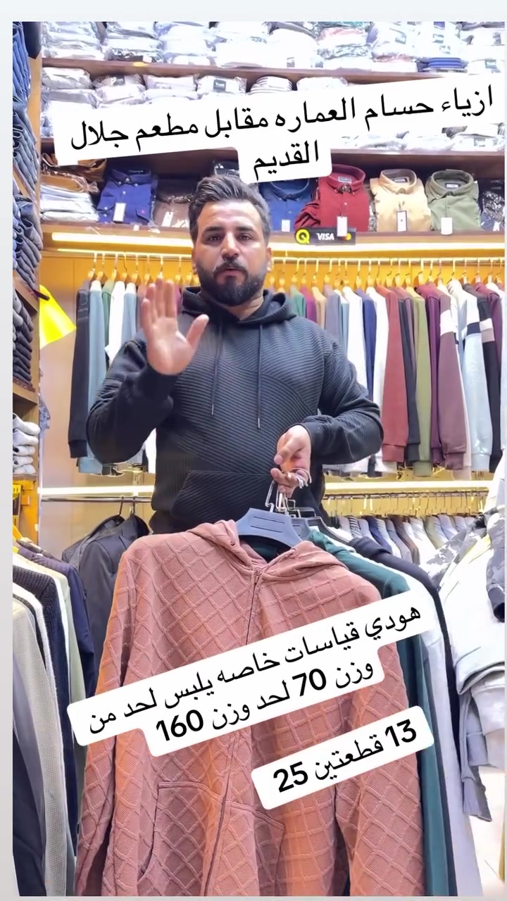 هودي • مقاسات ٧٠-١٦٠ • العمارة