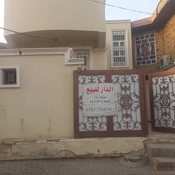 البيت للبيع حي الفرات مساحه ١٣٨ متر الواجه ٦ كونكريت يحتوي ٢ غرف وصاله وستقبال ومطبخ وصحيات ٢ الاستفسار ***********
