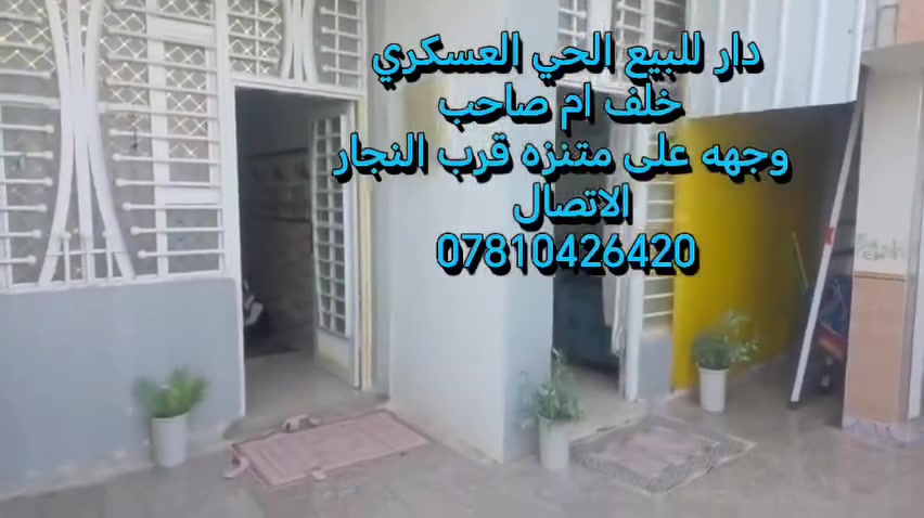 حي العسكري • ١٥٠م • طابو صرف