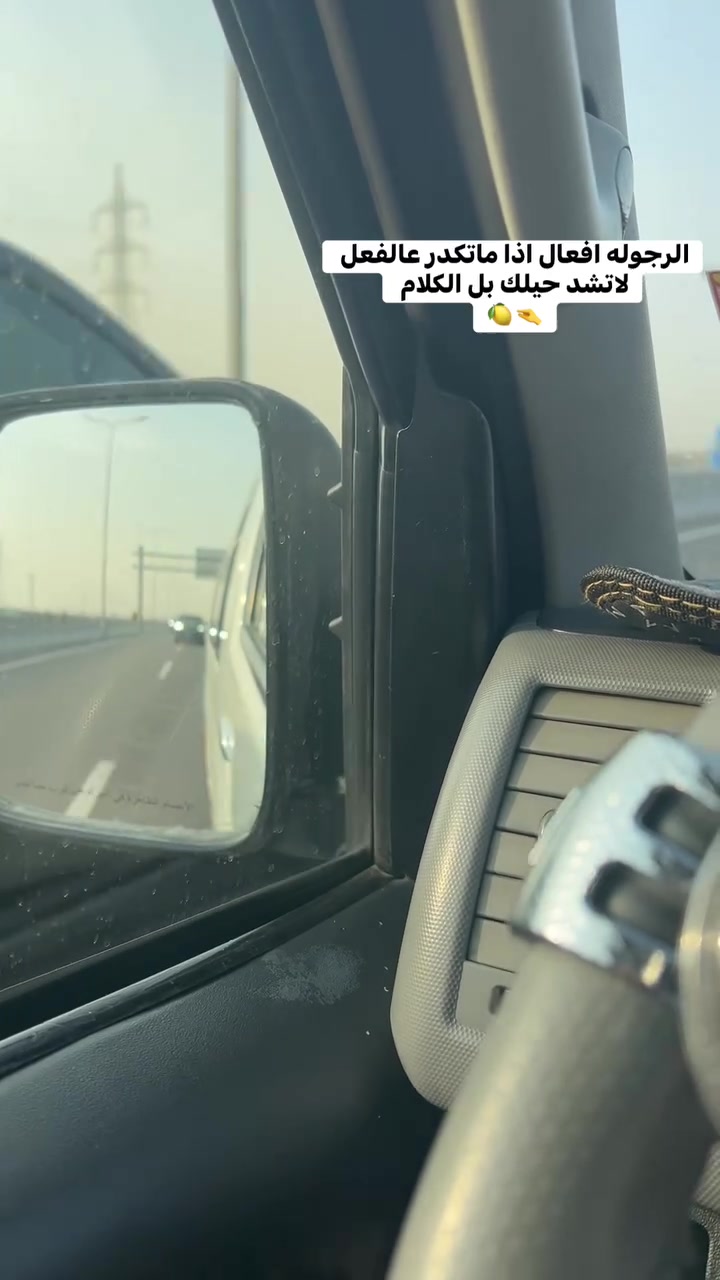 خط ال علو • الحبيبة بغداد • طلاب جامعات