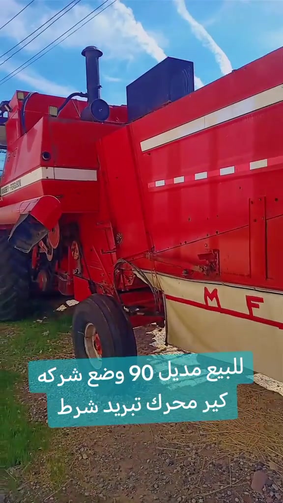 مدير ٩٠ • وضع شركة • كير