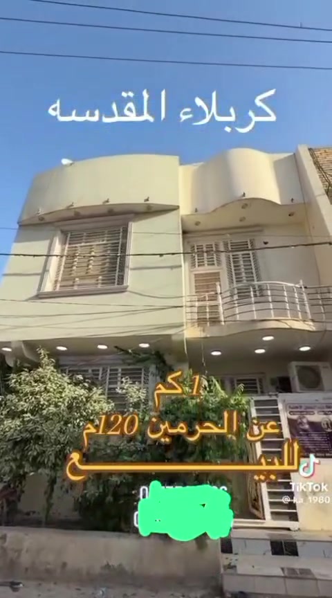 كربلاء المقدسة • ١٢٠م • ١كم عن الحرمين
