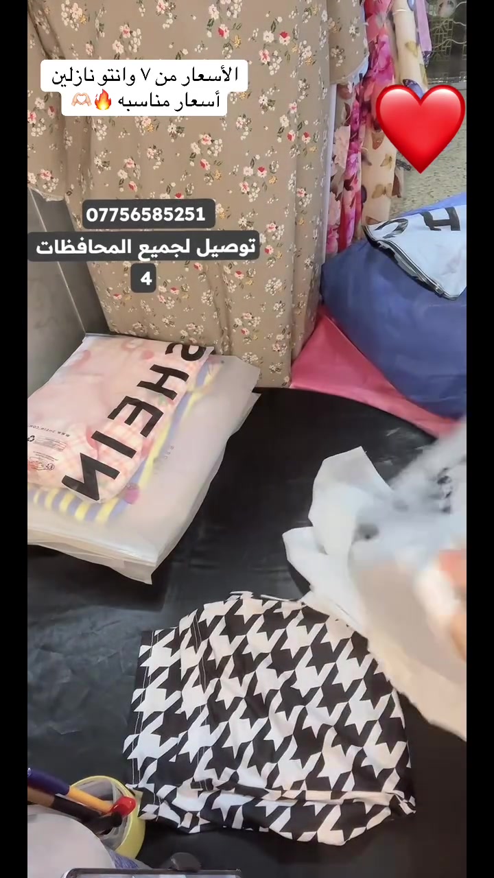 اسم حسابي على التيك توك (نونايه شوب )تابعوني حسابي جديد افتح لايف او راسلوني واتساب ادزلكم صور البضاعه ***********
