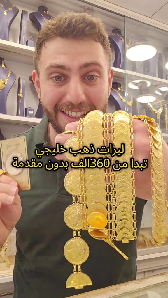 علي ثامر الانباري *********** مجوهرات الانباري  ملك الليرات تبدا الاقساط الشهرية من 350 الف شهريا عنوان المحل الكاظمية شارع الشريف الرضي من جهة ساحة العروبة #صياغةومجوهرات_الانباري #ذهب_خليجي #فان_كليف #ذهب_الامارات #علي_الانباري 
