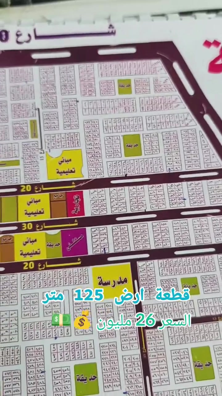 #يتوفر بيع وشراء قطع الأراضي الطابو 📝 ✅ حي التربية الحر 
🏡 في كربلاء المقدسة 🏡 

📞 للاستفسار والخدمة:
☎️ ***********
☎️ ***********
🔹 #عقارات
🔹 #قطع_أراضي
🔹 #قطع_كربلاء
