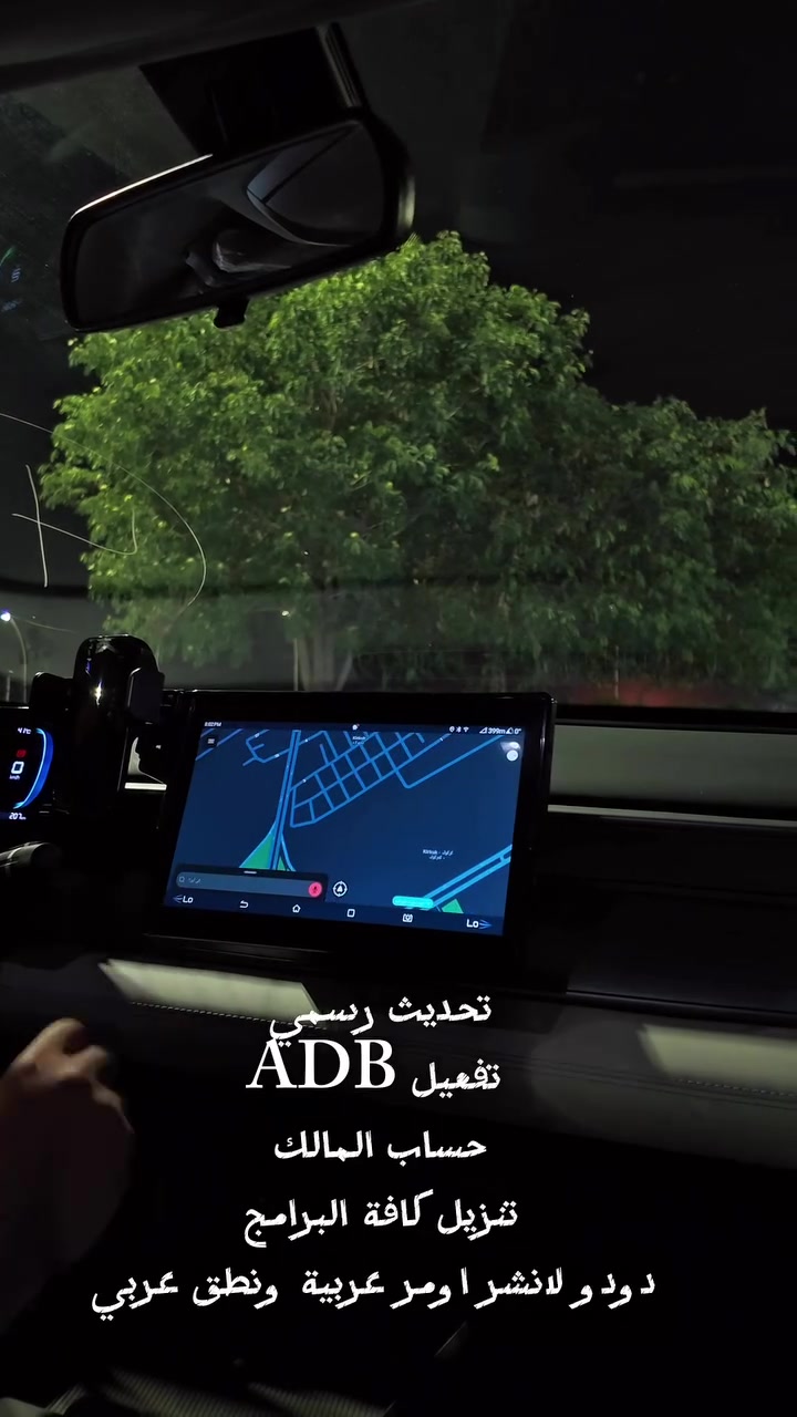 للحجز على الخاص  متوفر 
🚗تحديثات رسمية 
🚗تنزيل كافة البرامج بل لغه العربية
🚗نطق عربي + اومر عربية 
🚗تفعيل ADB 
🚗حساب المالك 
🚗كلشي يخص سيارتك صار موجود يمنة 
⚪️سيل فايف 
⚪️كن بلص 
⚪️سيل 6 
⚪️ديستروير 
⚪️سيلايون 
⚪️سونك برو 
⚪️سونك بلص 
⚪️كن L 
⚪️سونك L 

وباقي السيارات بل كامل 🚗🚗
للحجز واتس اب فقط ***********
