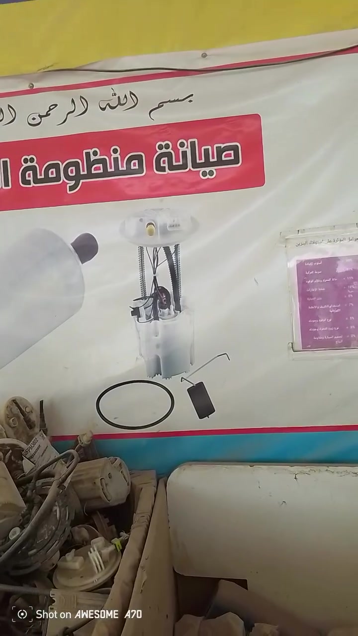 بابل • إدامة المحرك • فحص الفيتبم