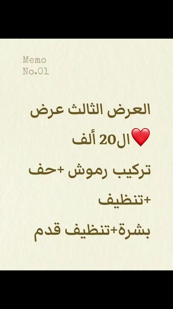 عروض صالون الخاتون 
العنوان الثعالبه الاولى مقابل جامع العطاء 
***********
