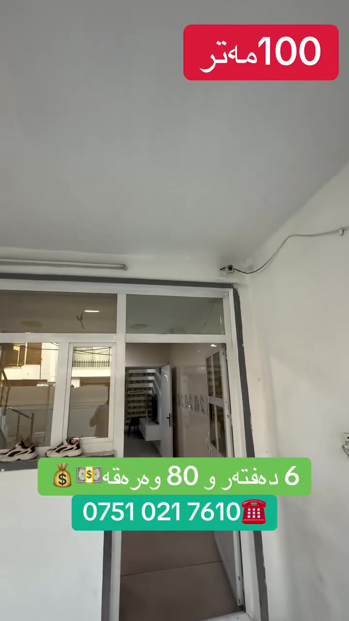 للبيع • ١٠٠م • بدون تفاصيل