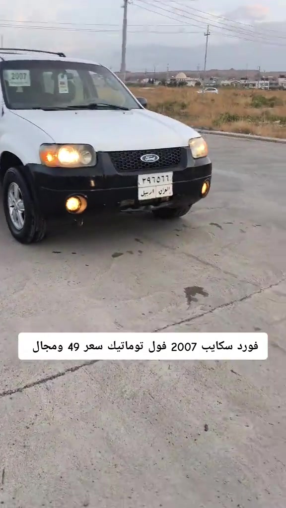 سكايب • ٢٠٠٧ • فول توماتيك