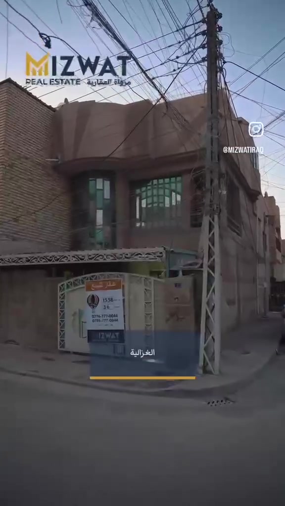 بيت للبيع الغزالية شارع الضغط خلف جامع الحمزة
***********

تفاصيل اكثر الاتصال بالرقم

