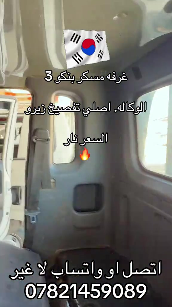 مسكر بنكو 3 • زيرو • كياره جنوب موصل