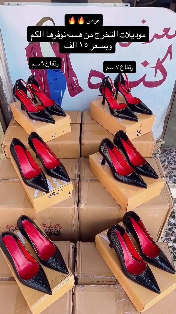 ⁨	⁨	⁨	⁨	⁨	⁨	⁨	⁨	⁨	سعر ١٥ الف 🔥🔥🔥
‏‎القياس٣٦/٣٧/٣٨/٣٩/٤٠
‏‎اقلب لصوره لباقي للوان

‏‎🧚🏻‍♀️احدث الموديلات النسائية🧚🏻‍♀️

‏‎‏‌العنون العشار خلف مجمع حجي جاسب 

‏‎للحجز
‏‎‏‌‎1-ارسال صوره الموديل 
‏‎‏‌‎2- اللون -القياس ‎
‏‎3- ارسال رقم الهاتف 📲 و العنوان🛣

‏‎اسعار التوصيل🚕
‏‎مركزالبصره 5
‏‎قضاء البصره 5
‏‎المحافظات 5

‏‎دايركت📥📥
‏‎وتساب ***********⁩⁩⁩⁩⁩⁩⁩⁩⁩⁩⁩⁩⁩⁩⁩⁩⁩⁩⁩⁩⁩⁩⁩⁩⁩⁩⁩⁩⁩⁩⁩⁩⁩⁩

نص مكتوب في الصور:
- عرض 🔥🔥
- موديلات التخرج من هسه نوفرها الكم
- وبسعر ١٥ الف
- ارتفاع ٩ سم
- ارتفاع ٧ سم