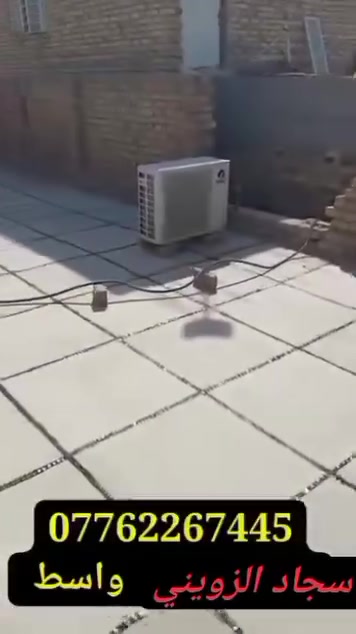 🛑تعديل السطوح من الرطوبه ومعالجه  شغل درجه اوله وبسعر مناسب زفت وماستك تصل *********** واتساب
عوائل ايتام وشهداء مجاني العمل
🛑تعديل السطوح من الرطوبه ومعالجه  شغل درجه اوله وبسعر مناسب زفت وماستك تصل *********** واتساب

نص مكتوب في الصور:
- سجاد الزويني
- ٤:٤٣ إِضَافَةِ حَالَةٍ... حَدَادِ إِنَّا لِلَّهِ وَإِنَّا إِلَيْهِ رَاجِعُونَ السيد سجاد الزويني ٢,٤ ألف الأصدقاء إِضَافَة إلى القصة تعديل الملف الشخصي لقد قمت بقفل ملفك الشخصي تعرف على المزيد المنشورات الصور ريلز التفاصيل عرض معلومات القسم "حول"