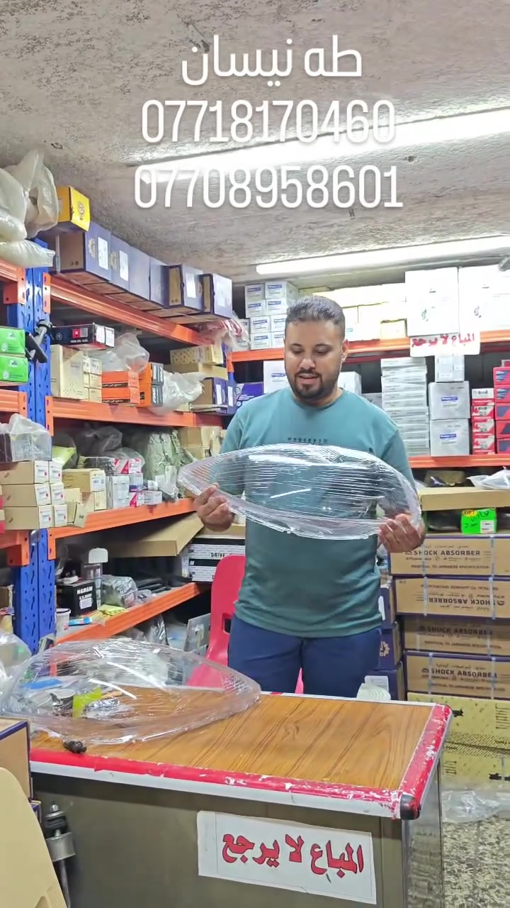 عنوان بغداد القصر الابيض سوك بغداد محل طه نيسان ***********
***********
