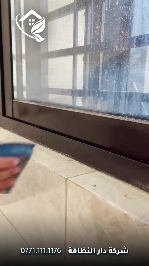 لتستعجل وانت توك مخلص بناء؟؟؟!!! تعال احجيلك اربعه اشياء تسويها الشركات ابتعد عنهم لو يسوون بيتك بلاش  الاولى/ كوادر لا تمتلك خبرة بين قوسين ( جايبين من الشارع لبيتك بدون فهم ولا علم ) الثانيه / استخدام منظفات عادية وكيمائيه بين قوسين ( جايبيهن من اسواق ابو علاوي ) الثالثه / بولش الارضيات المرور والبورسلين بمواد الزاهي بين قوسين ( زاهي ابو الف يدمر أرضية بيتك )  الرابعه / استخدام مواد حامضيه سيئه للحمامات تؤدي إلى احتراق الاكسسوارات والخلاط والدوش بين قوسين( جايبين المواد من اسواق ابو حمودي ) #دار_النظافه تاريخ كبير 🏁🚩  #الاولئ_في_عالم_التنظيف 🥇📽️🎞️ ...................................................................................... الاجهزه المستخدمه :- 🪵اجهزه Hand Machine لجلي وبولش وتلميع الأرضيات 🪵اجهزه Gadlee ¶ Hoover 🪵مضخات الماء لتنظيف الواجهات  Karcher 🪵اجهزه ساحبات للاوساخ والسوائل والمواد  Windy 🪨اجهزه البخار لتنظيف الجدران والامور المستعصيه SCW 🪨اداوات تنظيف الزجاج Unger 🪨ادوات تنظيف TTS  ...................................................................................... 💢المواد الحصرية العالمية في #شركه_دار_النظافه  🌟الكبريت الأحمر 🌀الكبريت الاصفر 🌟 الكبريت الاسود 🌀واكس 🌟 الكريستال 🌀مواد حامضيه 🌟مواد قاعديه 🌀الفسور الابيض 🌟 الباد الماسي 0️⃣Sutter + Hoover +Glasste +Meteor+Mn120 +Ds47 gres +M200sb (Made in 🇮🇹) 1️⃣ S100 + Longshine + Ramico (Made in 🇦 للاستفسار والاتصال *********** _ *********** #تلميع #تنظيف 
