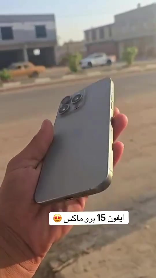 ايفون 15 برو ماكس البيع ذاكره 256/بطاريه 82/ تريده نتصل ع هذ رقم /*********** /مكفول
