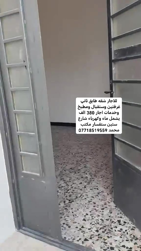 مكتب محمد • شارع ستين • غرفتين