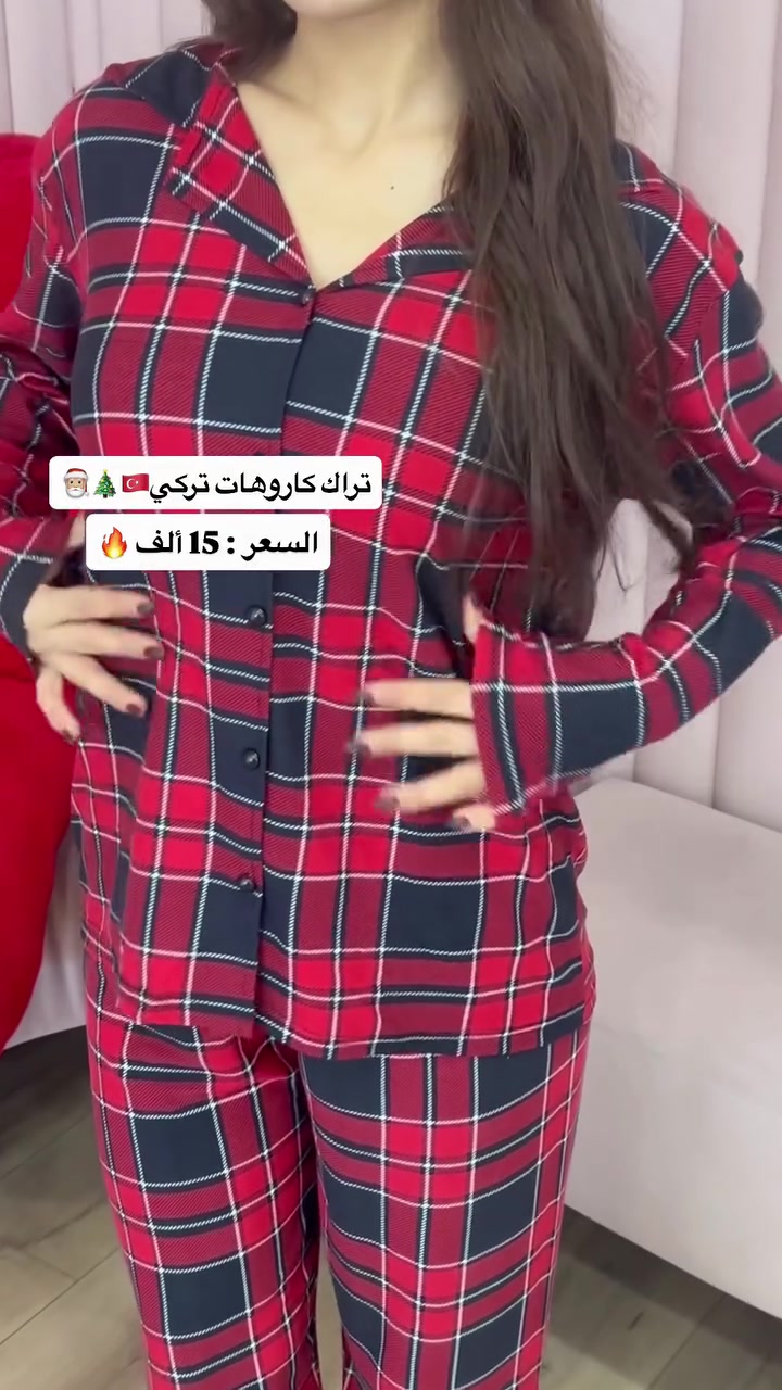 تراك كاروهات تركي • M-L-XL-XXL • اربيل عينكاوه