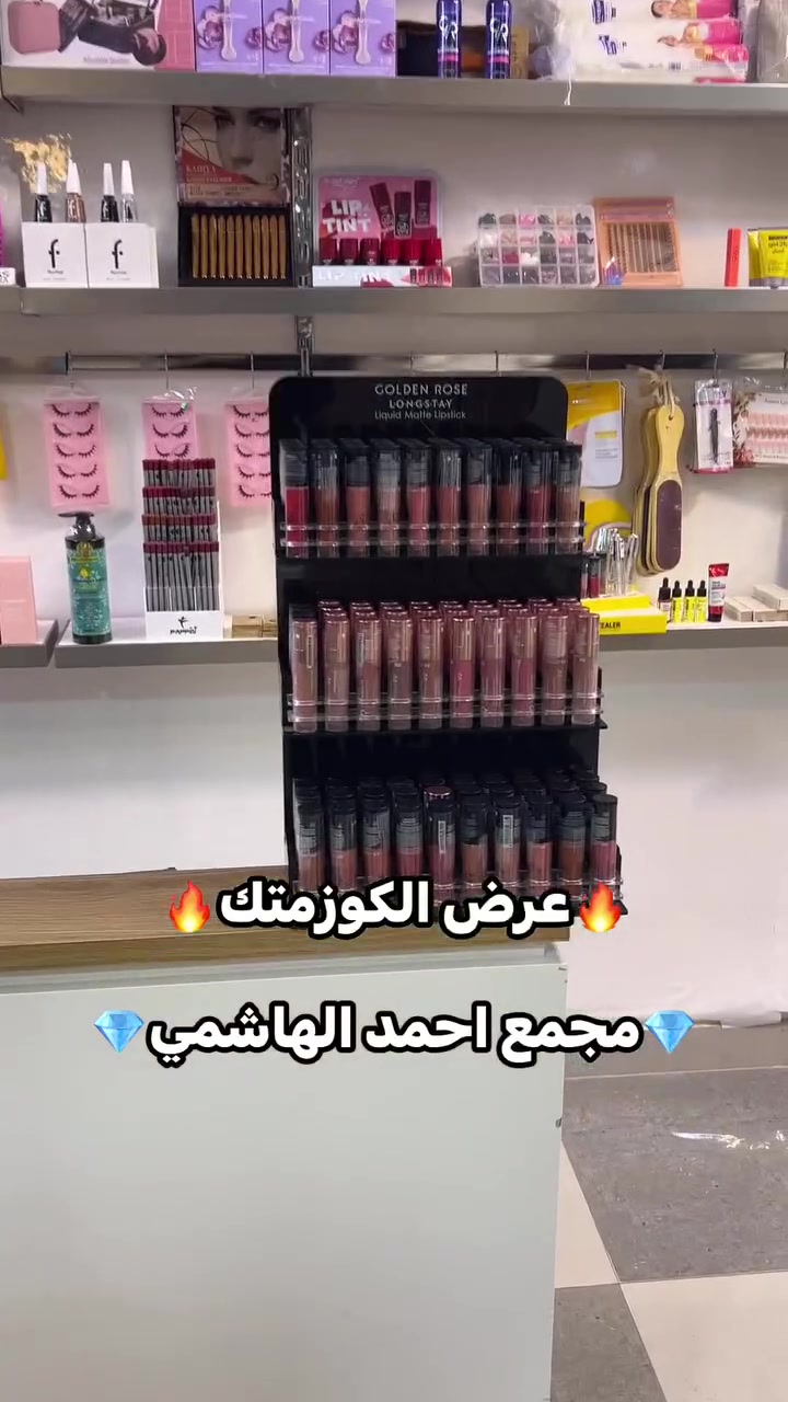 مجمع احمد الهاشمي • شارع البعث • عرض ٣ ايام