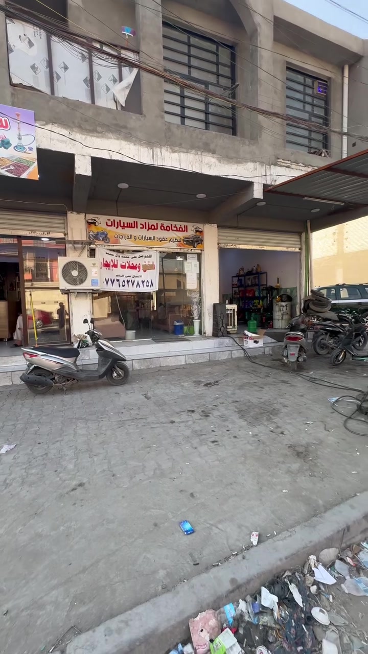 السلام عليكم محل للايجار الواجه ٣ نزال ٥ العنوان جكوك الاساتذى مدخل البانزين خانه السعر ٢٥٠ للتصال ***********
