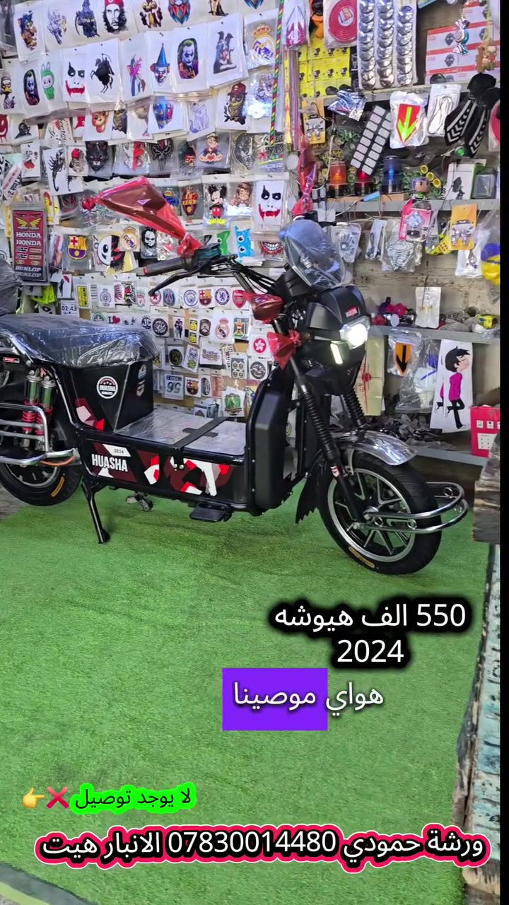 ورشة حمودي ***********
الانبار قضاء هيت 
مقابل مطعم تميم مجاور مدرسه رابعه العدويه
