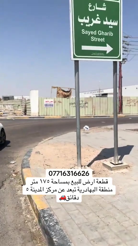 منطقة البهادرية • ١٧٥م • أرض