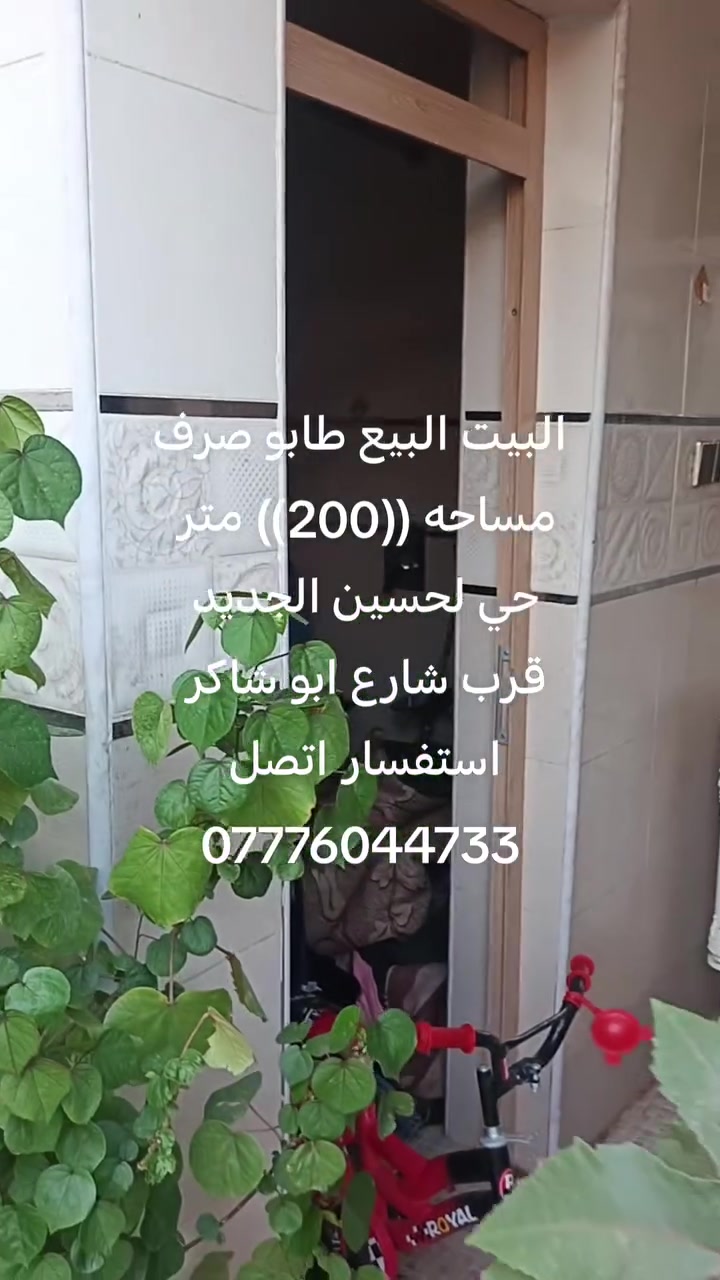 طابو صرف • ٢٠٠م • طابقين